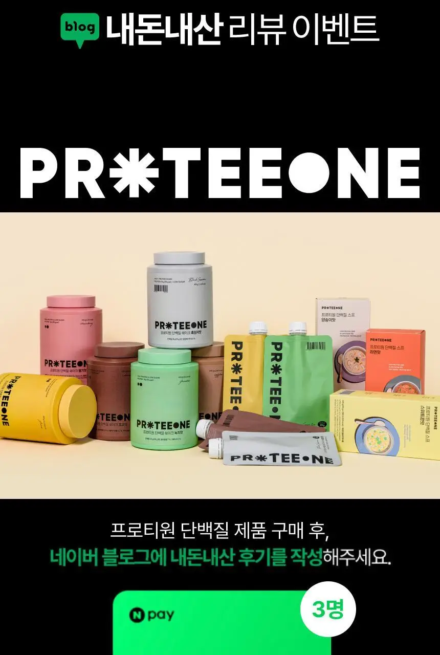 [무료배송] 프로티원 단백질쉐이크 대용량 490g 1통 (6종 택1) 상세페이지 64